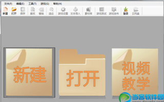 橙光文字游戏制作工具官方版游戏下载，橙光文字游戏制作工具安卓游戏下载