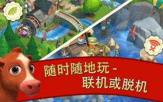 欢乐农场2鸾霄汉化版修改器+2下载，欢乐农场2鸾霄汉化版修改器+2免收费下载安装