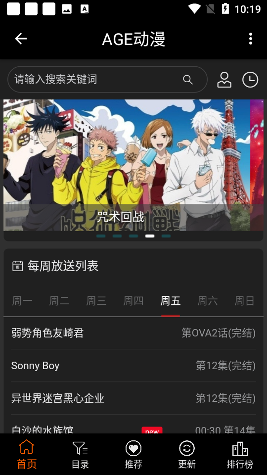 age动漫 官方正版官方版游戏下载,age动漫 官方正版安卓游戏下载