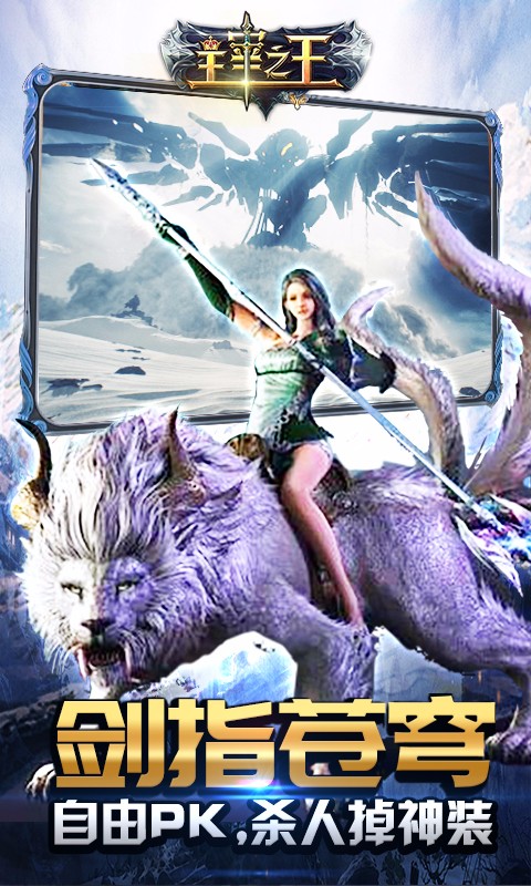 主宰之王果盘版官方版游戏下载,主宰之王果盘版安卓游戏下载