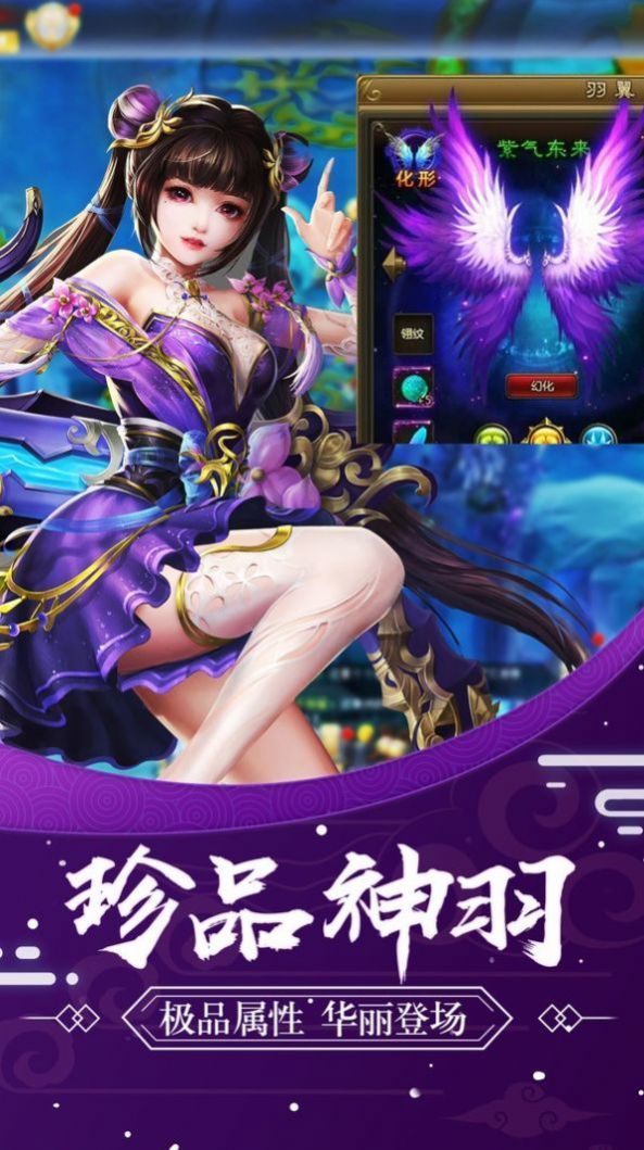 仙舞魅凰手游官方版游戏下载,安卓苹果ios版本下载