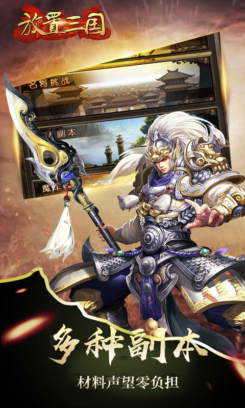 变态三国红包版激活码官方版游戏下载,安卓苹果ios版本下载