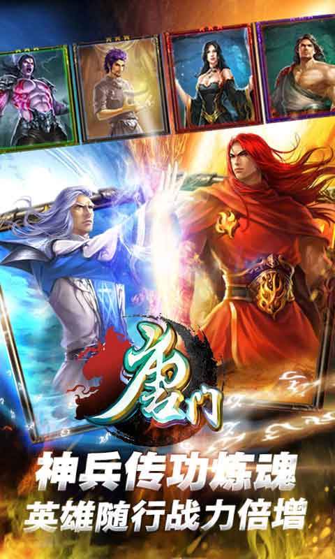 唐门世界2官方版游戏下载,安卓苹果ios版本下载