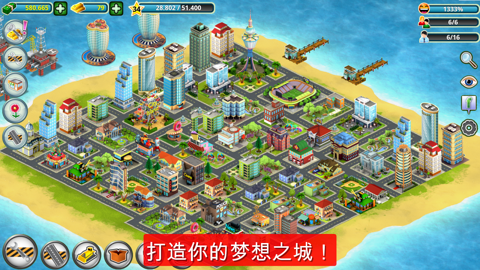 城市大亨官方版游戏下载,城市大亨安卓游戏下载