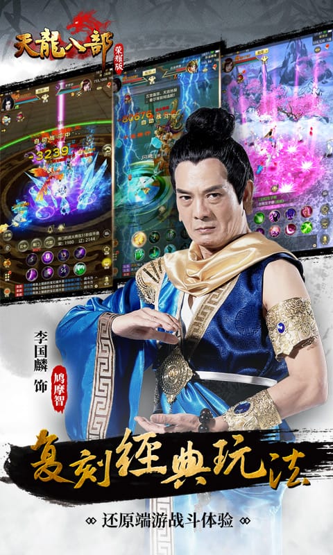 天龙八部荣耀版正版官网官方版游戏下载,安卓苹果ios版本下载