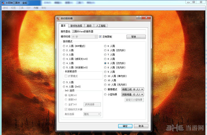 太阳神三国杀金蛇版官方版游戏下载,太阳神三国杀金蛇版安卓游戏下载