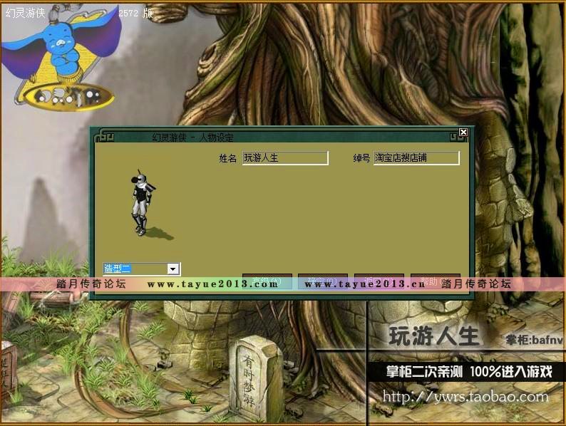 幻灵游侠2.5手机游戏官方版游戏下载,安卓苹果ios版本下载