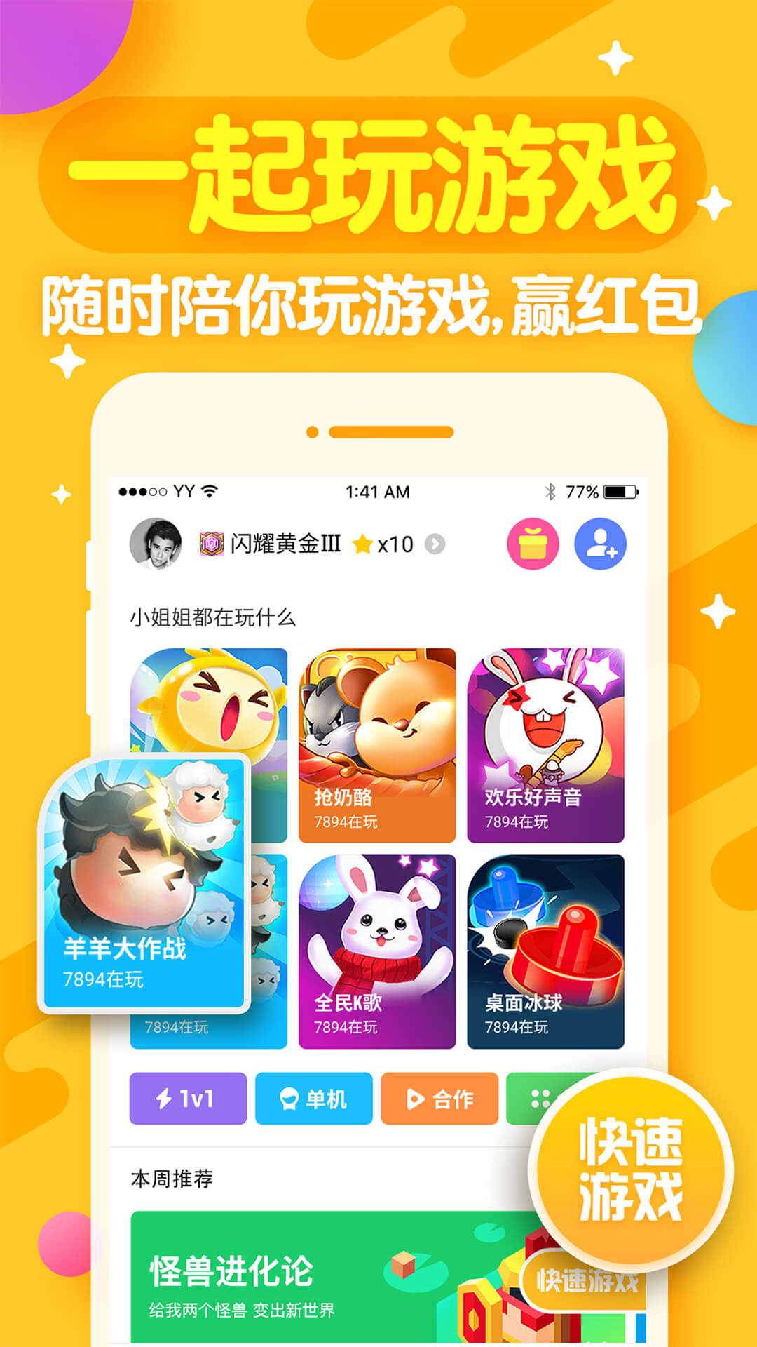 开心斗三国官方版游戏下载,安卓苹果ios版本下载