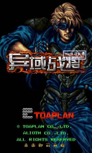 异域战将汉化版官方版游戏下载,安卓苹果ios版本下载