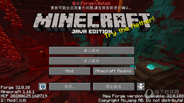 我的世界forge1.8.8官方版游戏下载,安卓苹果ios版本下载