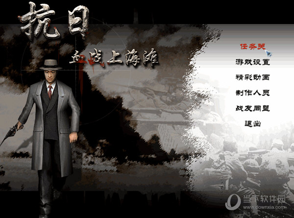 抗日血战上海滩修改器+3官方版游戏下载,抗日血战上海滩修改器+3安卓游戏下载