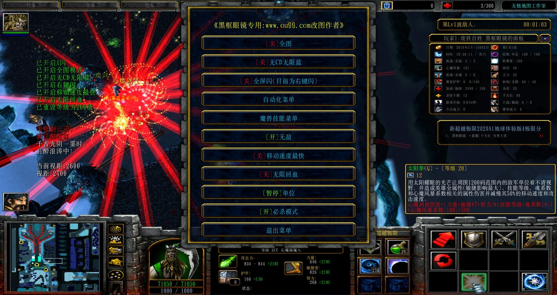 新超越极限2.44Y正式版下载 附隐藏英雄密码官方版游戏下载,安卓苹果ios版本下载