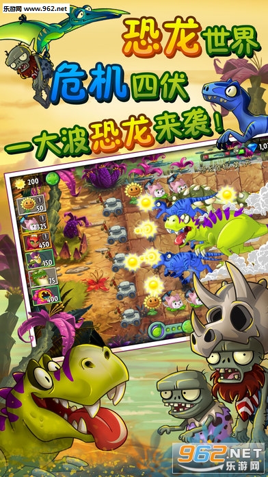 植物大战僵尸2国际版电脑版下载 v3.3.2 pc版官方版游戏下载,安卓苹果ios版本下载