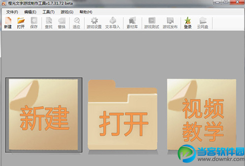 橙光文字游戏制作工具官方版游戏下载,橙光文字游戏制作工具安卓游戏下载