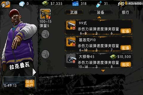 街头风云免费版官方版游戏下载,街头风云免费版安卓游戏下载