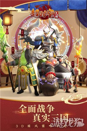 超时空三国官方版游戏下载,超时空三国安卓游戏下载