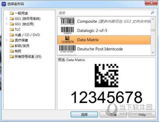 Bartender破解版下载,Bartender破解版免收费下载安装