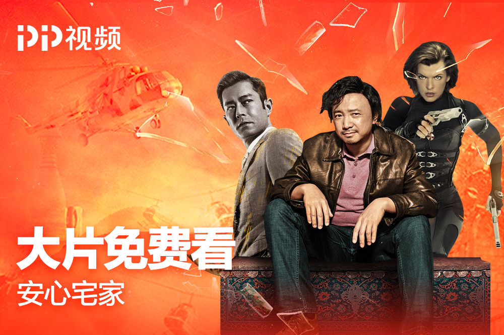 PPTV网络电视HD下载,PPTV网络电视HD免收费下载安装