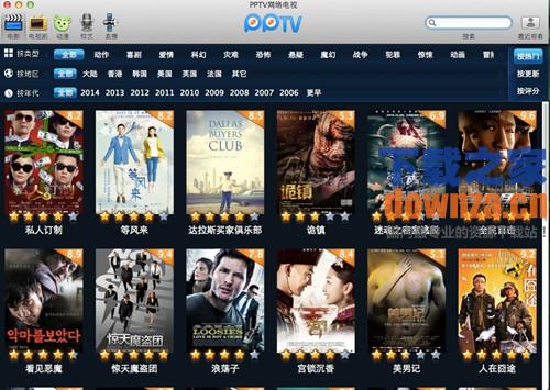 PPTV网络电视HD下载,PPTV网络电视HD免收费下载安装