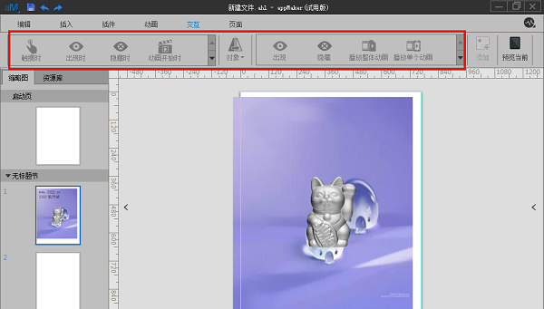 appMakr下载V1.0正版下载,appMakr下载V1.0正版免收费下载安装