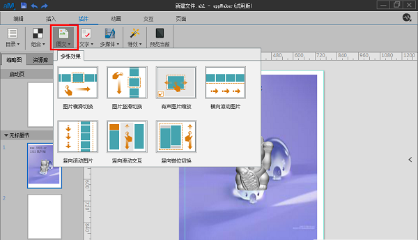 appMakr下载V1.0正版下载,appMakr下载V1.0正版免收费下载安装