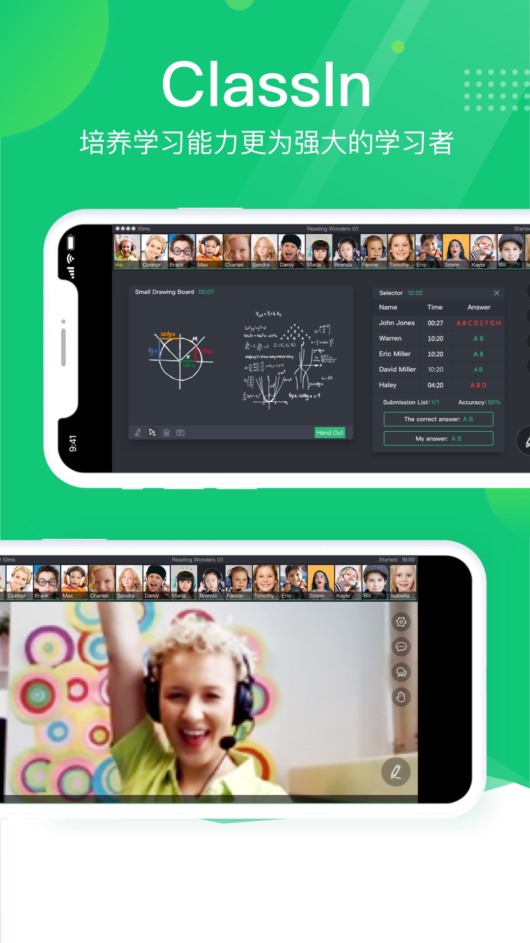 classin官方免费版下载,classin官方免费版免收费下载安装