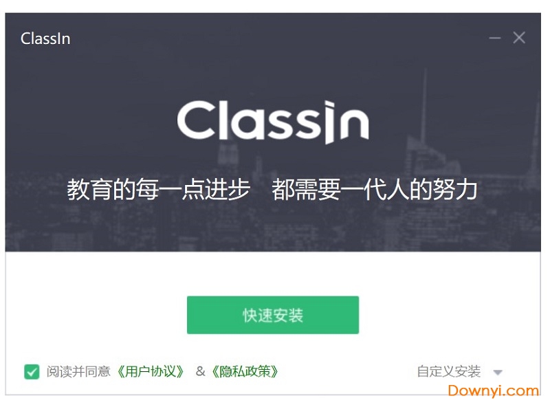 classin官方免费版下载,classin官方免费版免收费下载安装