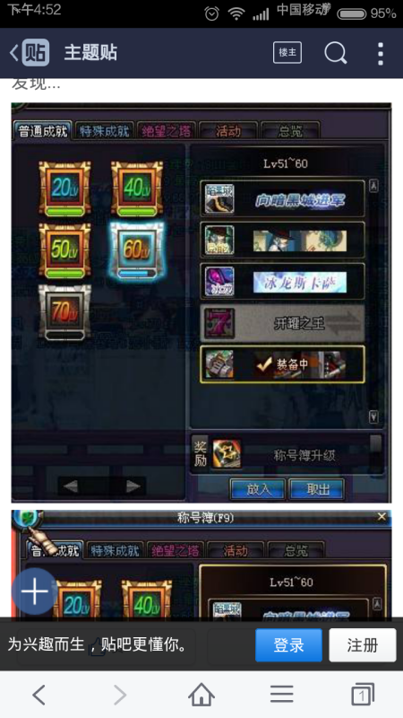 dnf卡称号簿软件2015下载,dnf卡称号簿软件2015免收费下载安装