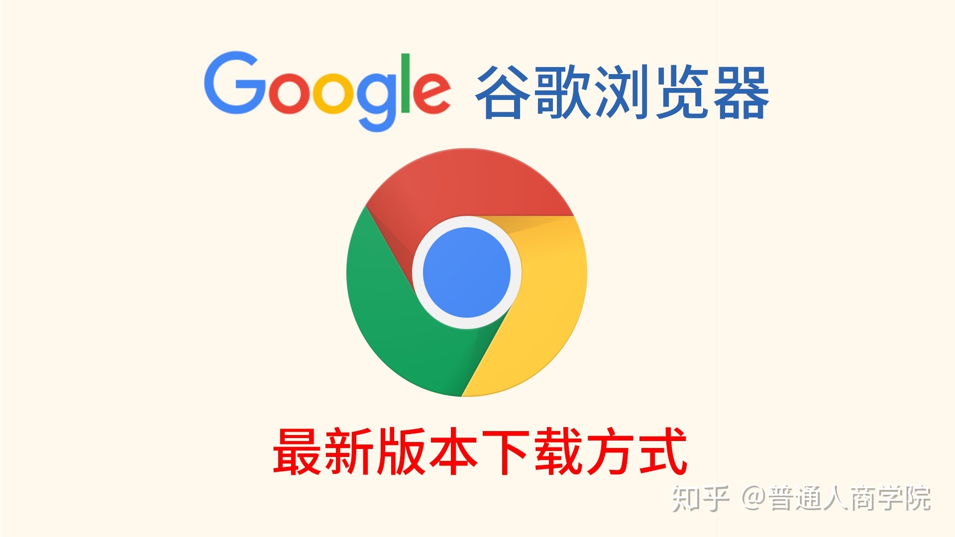 google浏览器下载下载安装,google浏览器下载安装免收费下载安装