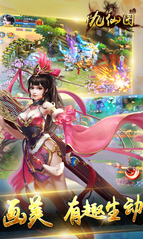 ku25九仙图微端 官方版下载,ku25九仙图微端 官方版免收费下载安装