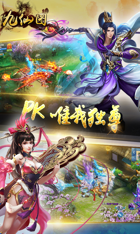 ku25九仙图微端 官方版下载,ku25九仙图微端 官方版免收费下载安装