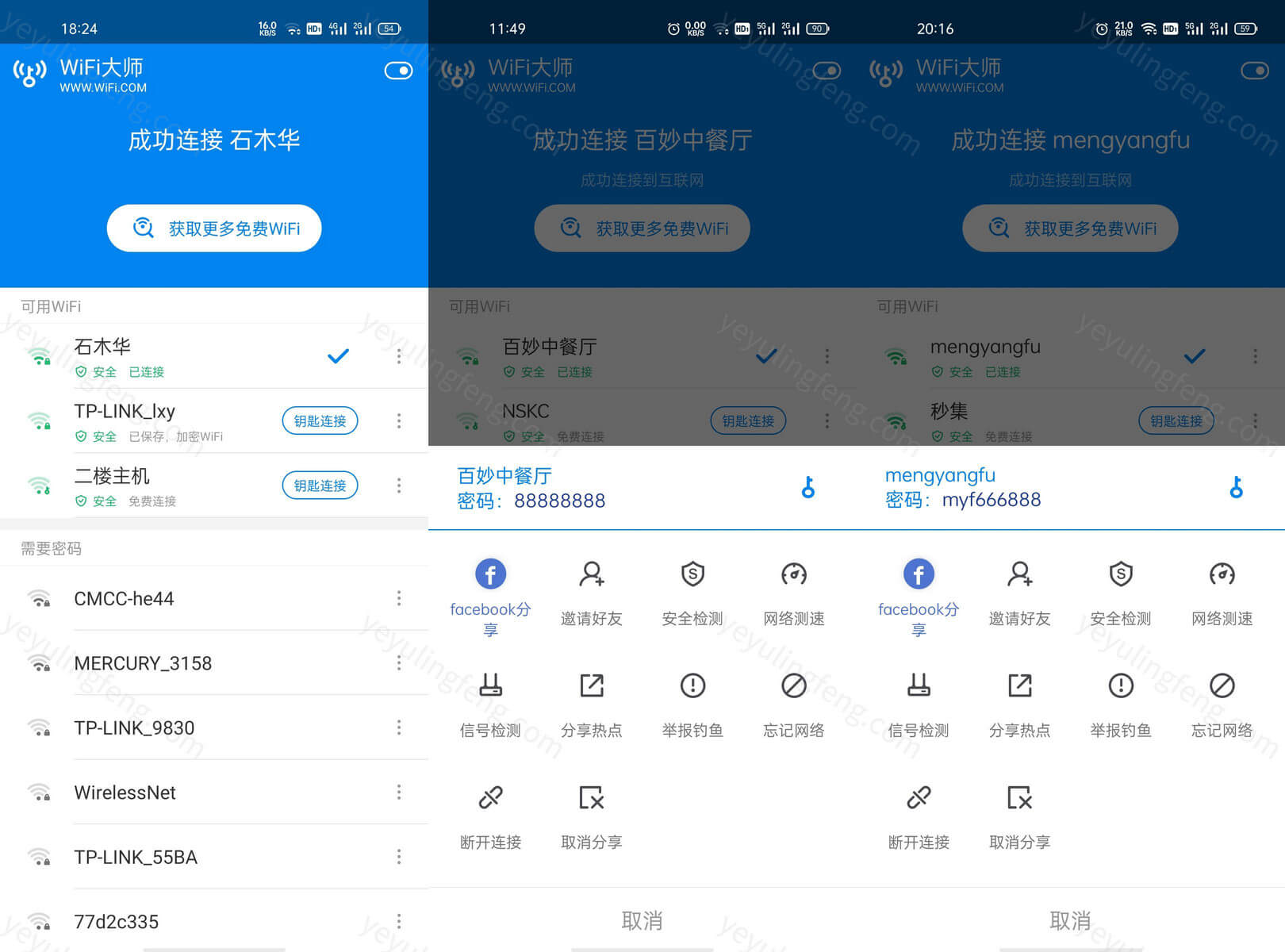 wifi大师显密码版2022下载,wifi大师显密码版2022免收费下载安装