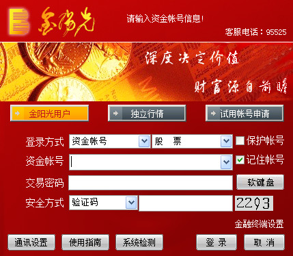 华泰证券专业版2电脑版下载,华泰证券专业版2电脑版免收费下载安装