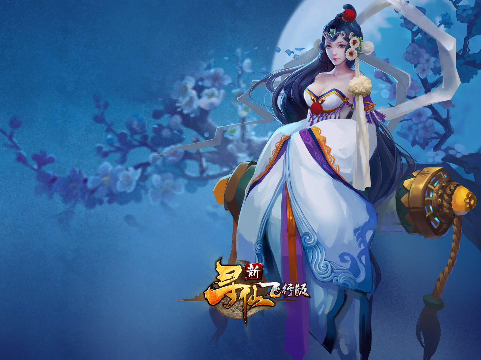 寻仙最新版下载v17.5.0下载,寻仙最新版下载v17.5.0免收费下载安装