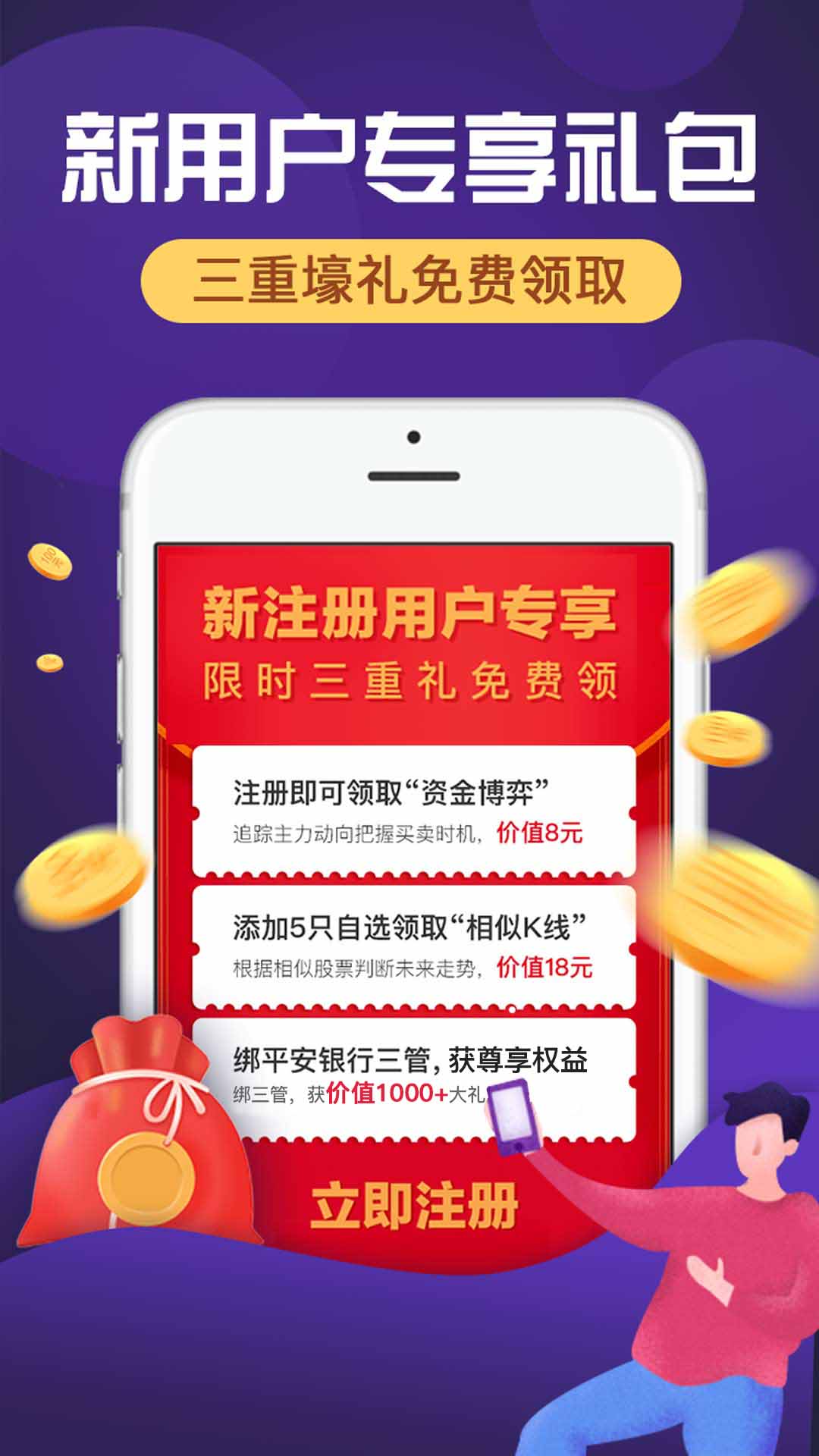 平安证券ipad版下载,平安证券ipad版免收费下载安装