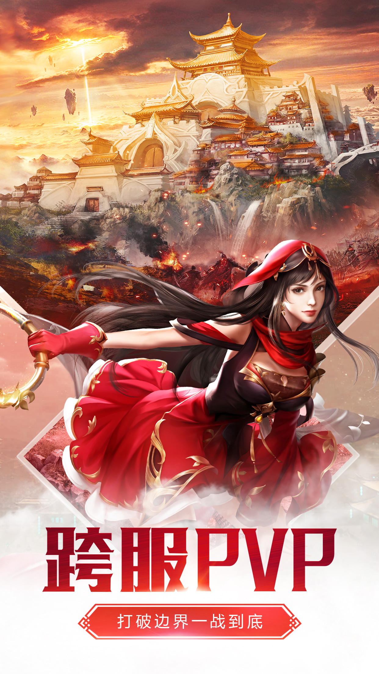 征途2手游破解版下载,征途2手游破解版免收费下载安装