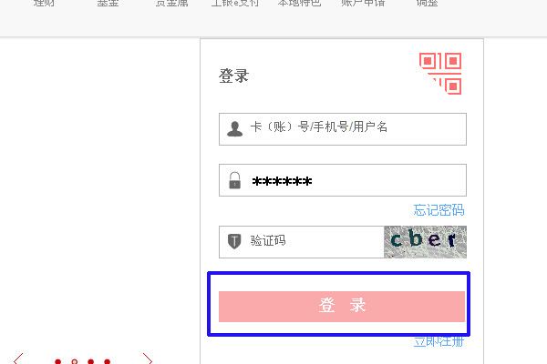 成都银行网银密码安全控件下载,成都银行网银密码安全控件免收费下载安装