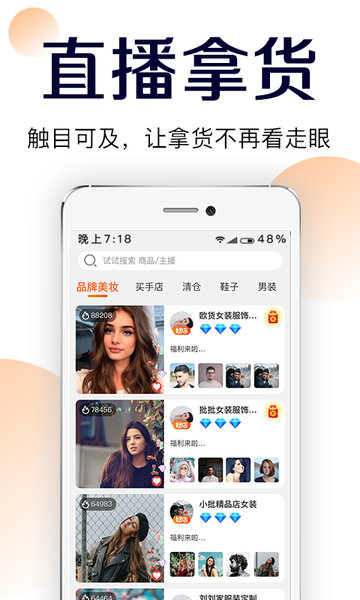 批批网app下载,批批网app免收费下载安装