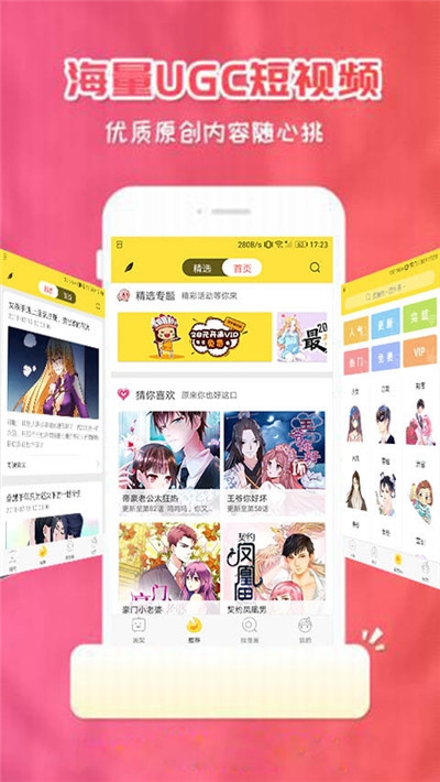 樱花动漫app下载,樱花动漫app免收费下载安装