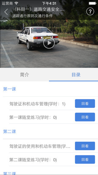 江苏省交通学习网自动刷学时神器下载,江苏省交通学习网自动刷学时神器免收费下载安装