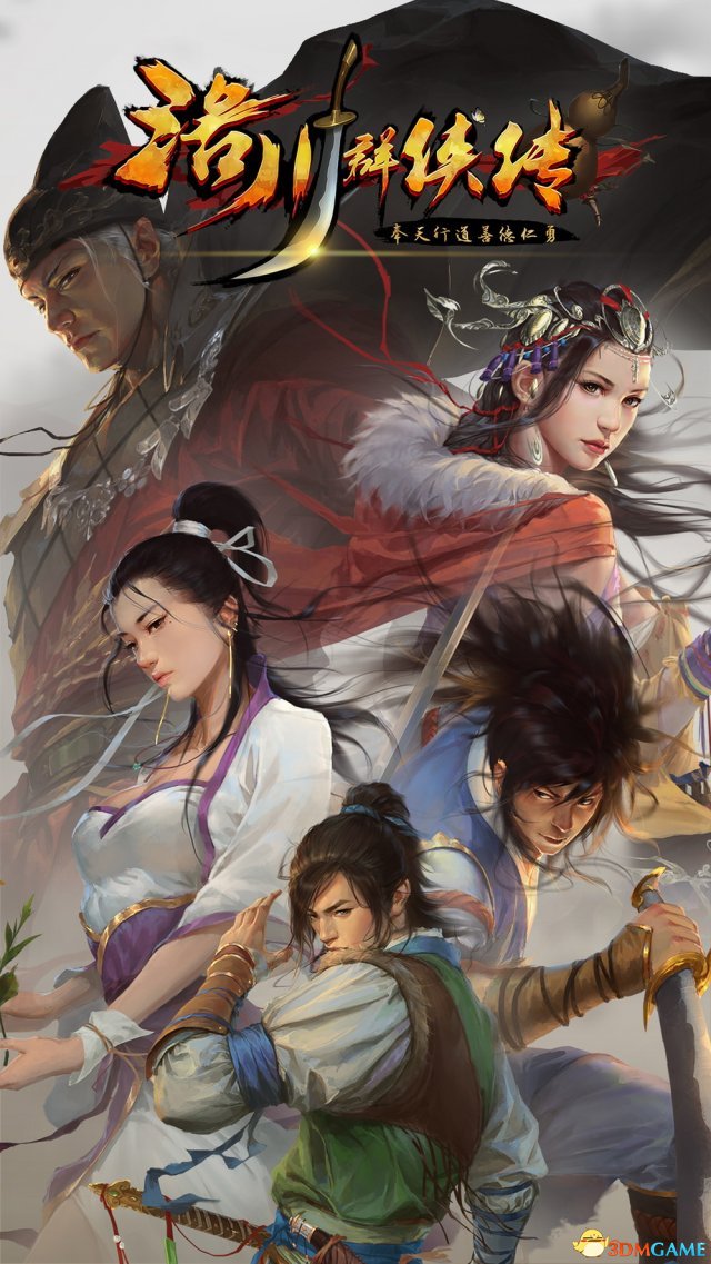 洛川群侠传mod工具下载,洛川群侠传mod工具免收费下载安装