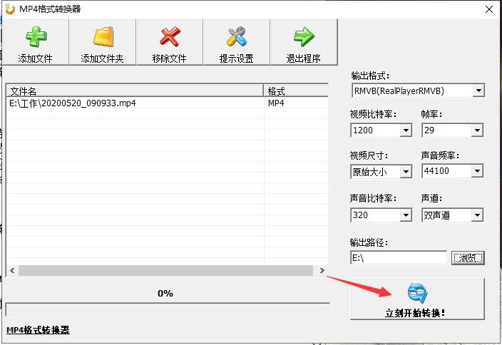 电影转换mp4格式软件下载,电影转换mp4格式软件免收费下载安装