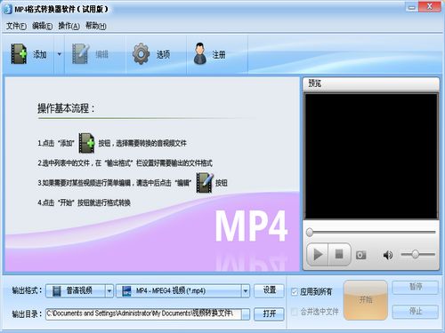 电影转换mp4格式软件下载,电影转换mp4格式软件免收费下载安装