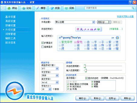 紫光输入法官方版下载,紫光输入法官方版免收费下载安装