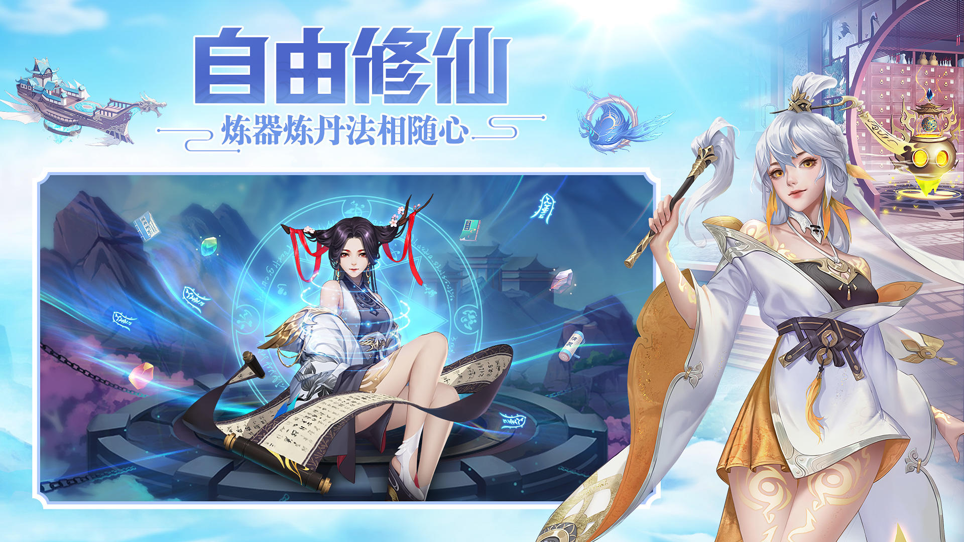 超凡之路无敌版下载,超凡之路无敌版免收费下载安装