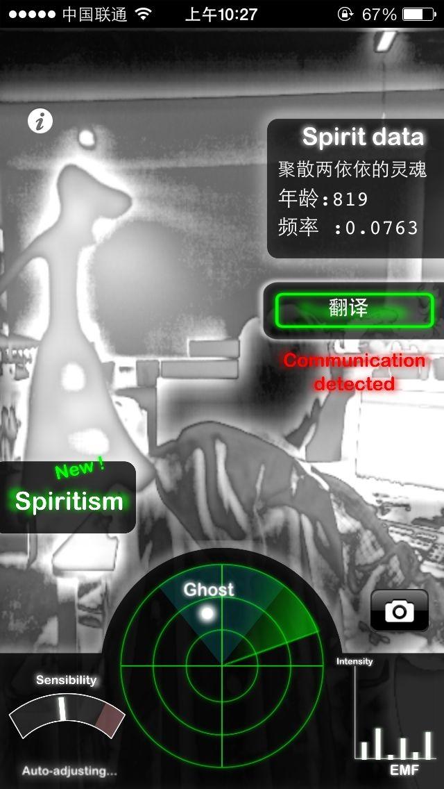 鬼魂探测器app下载,鬼魂探测器app免收费下载安装