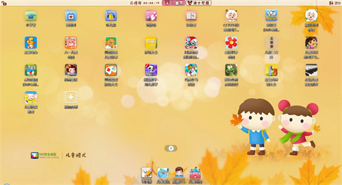 360安全桌面下载,360安全桌面免收费下载安装