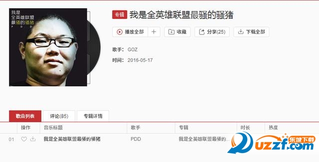 55开看pdd肥蛇传说表情包下载,55开看pdd肥蛇传说表情包免收费下载安装