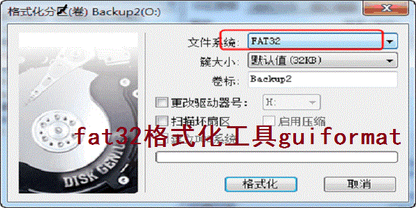 Fat32格式化工具下载,Fat32格式化工具免收费下载安装