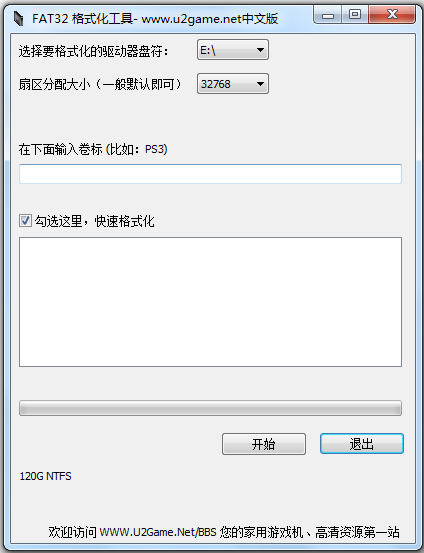 Fat32格式化工具下载,Fat32格式化工具免收费下载安装
